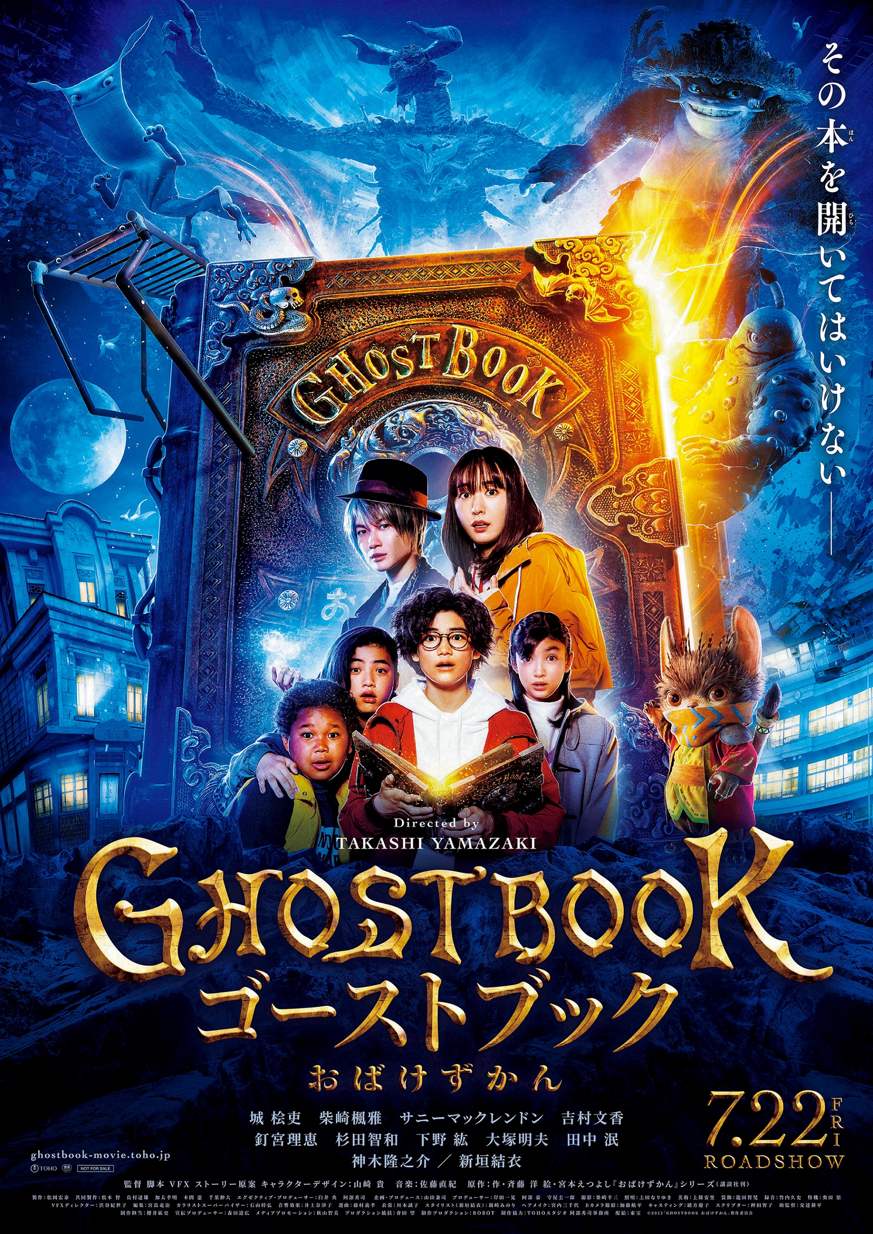 Ghost Book: Obake Zukan รีวิวหนัง